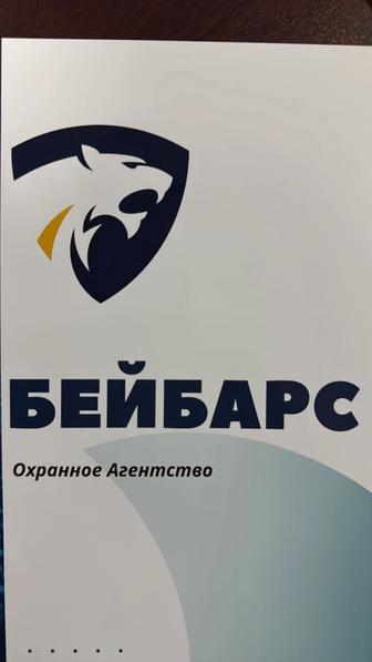 Требуются охранники