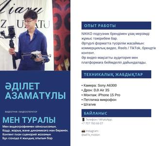 Аэросъемки,фото,видео