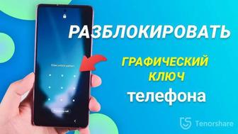Делаю разблокировку смартфона