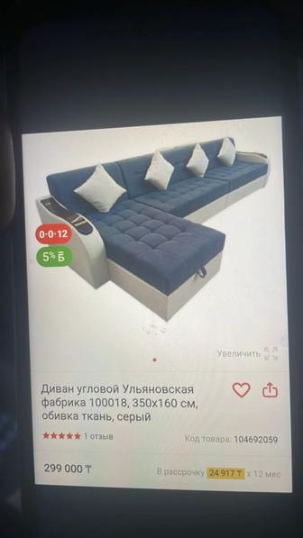 Продам новый диван. В упаковке
