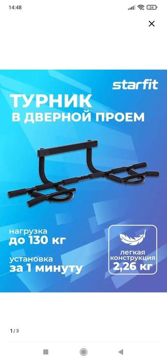 Турник наддверный