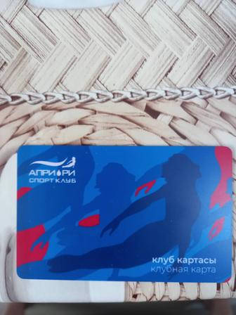 Клубная карта