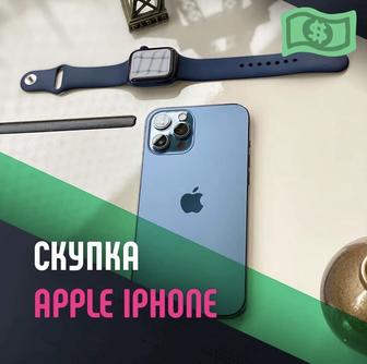 Скупка и выкуп айфона