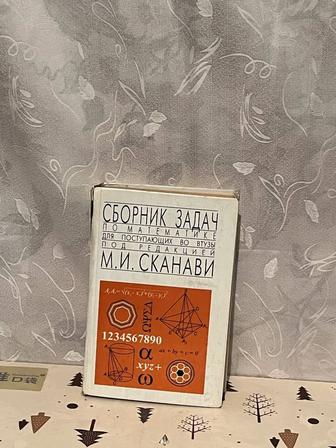 Продам Сканави