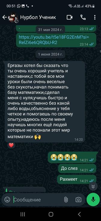 Репетитор по Математике / Онлайн Подготовка к ЕНТ