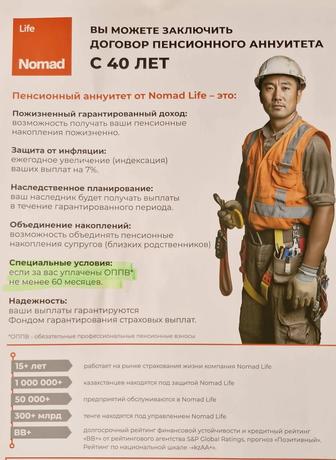 Помогу снять пенсионные легально пенсионные накопления