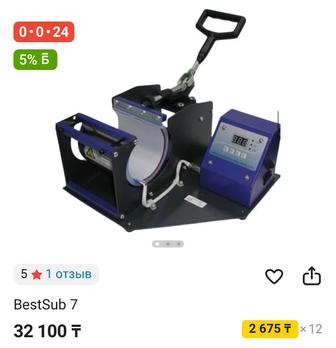 Продам термопресс новый.Ни разу не пользовались.Можно в подарок