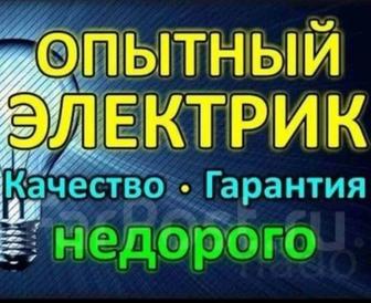 Электрика и умная подсветка