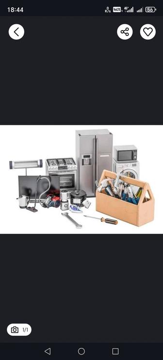 Ремонт бытовой техники