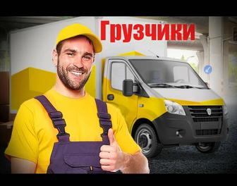 Грузчик,грузчики