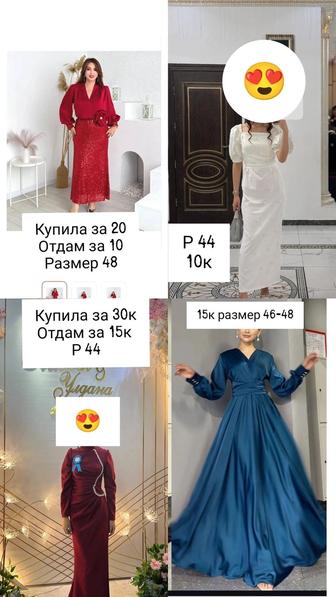 Женская одежда платье вечернее