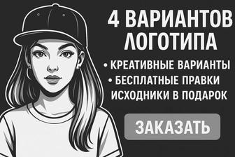 Логотип для вашей компаний // LOGO