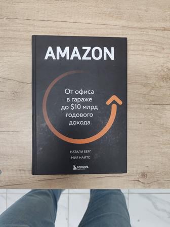 Книга Амазон