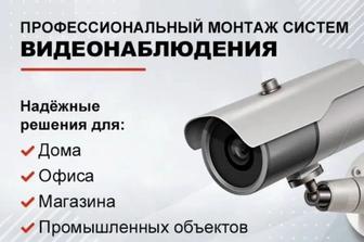 Установка камеры