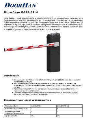 Установка ворот, рольставней, навесов