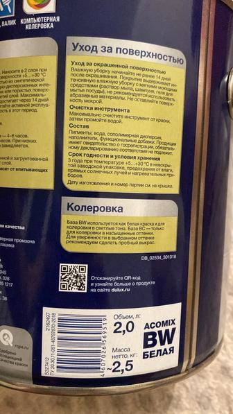 Краска грунтовкамен Dulux