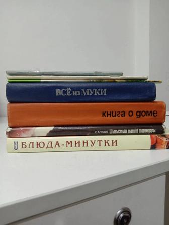 Кулинарные книги