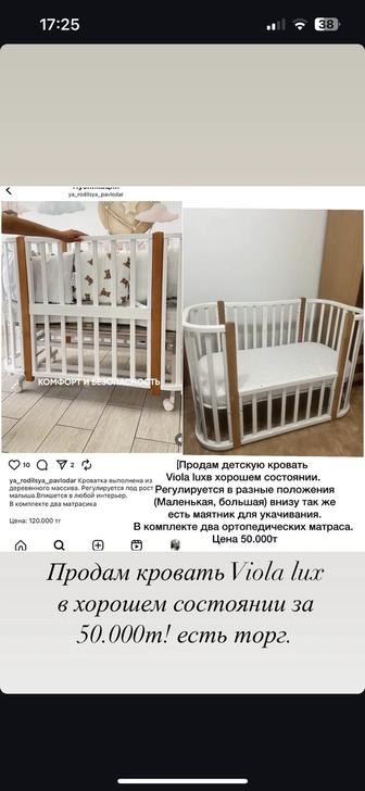Продам детскую кровать за 48.000