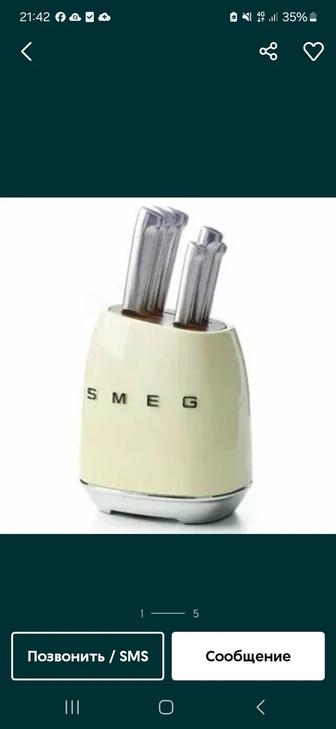 Ножи Smeg