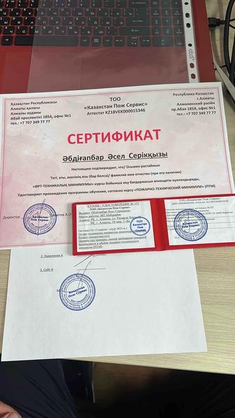 Подготовка, курс, обучение пожарно- технического минимума (ПТМ)