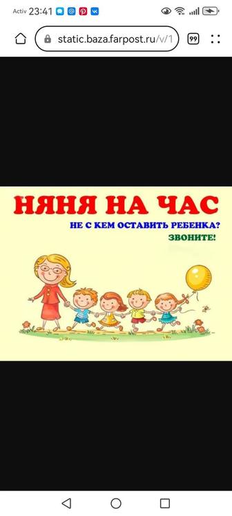 Няня на дому