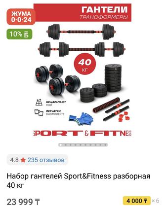 Продам гантели 40кг
