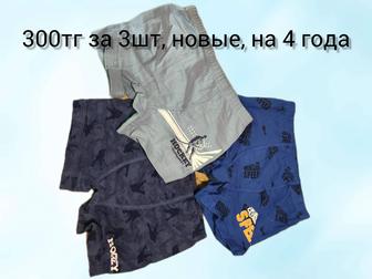 Трусы на мальчика
