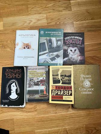Продам все книги