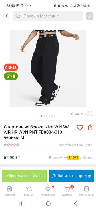 Спортивный брюки Nike оригинал