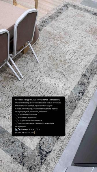 Ковер в идеальном мире