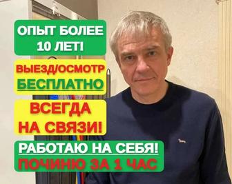 Ремонт стиральных машин
