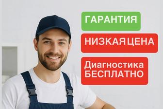 Ремонт стиральных машин