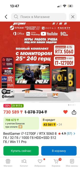 Продается новый ПК