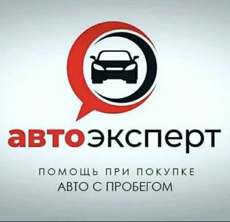 Автоподбор Автоэксперт Эндоскоп