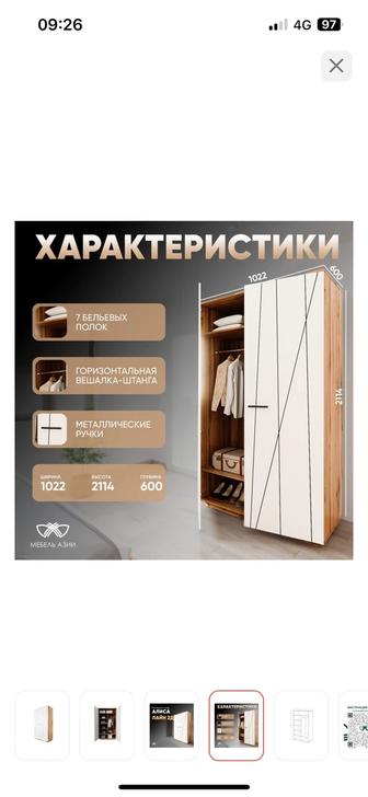 Продам шкаф