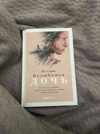 Книга Нелюбимая дочь