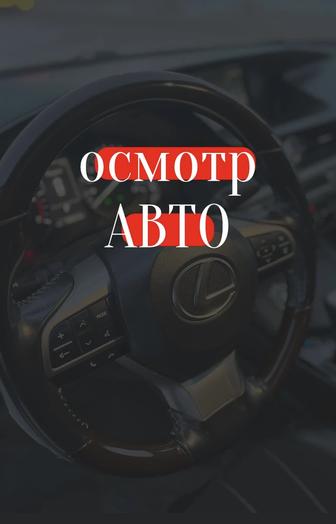 Автоподбор и автопроверка