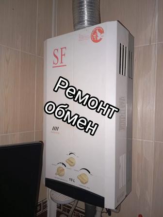 Газовые Колонки РЕМОНТ Бытовой техни Стиральных машин Электрика Сантехника