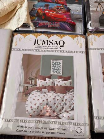 Постельное белье