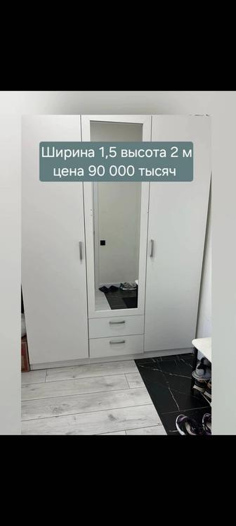 Шкаф