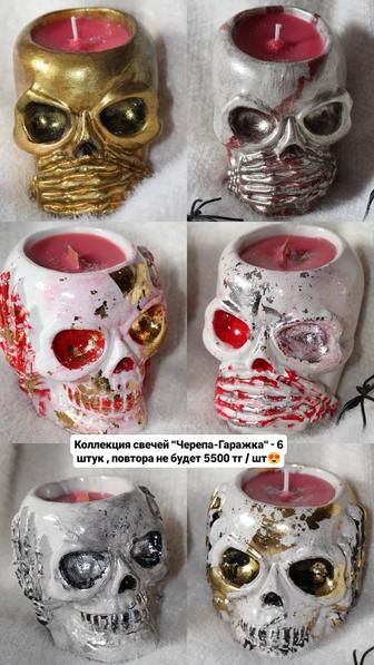 Свеча Череп