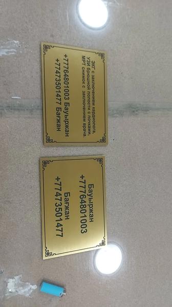 Изготовление табличек разного формата