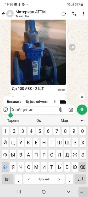 Продам задвижка avk d110mm