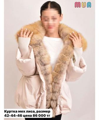 Продам куртку новая трендовая