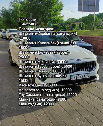 Такси по городу и межгород