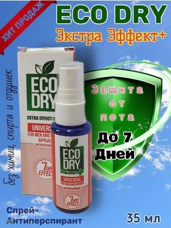 Eco Dry/Оригинал/пот/запахи/Антиперспирант/белые пятна