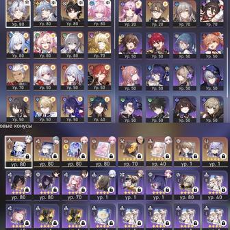 аккаунт honkai star rail