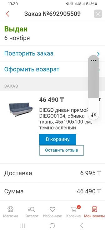 Продам новый диван .Не подошел по интерьеру.