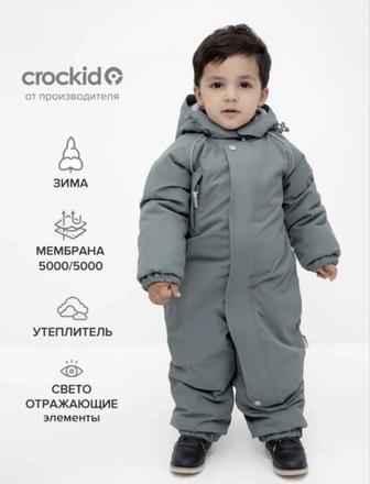 Детский зимний комбинезон