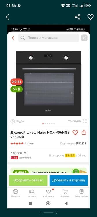 Духовка